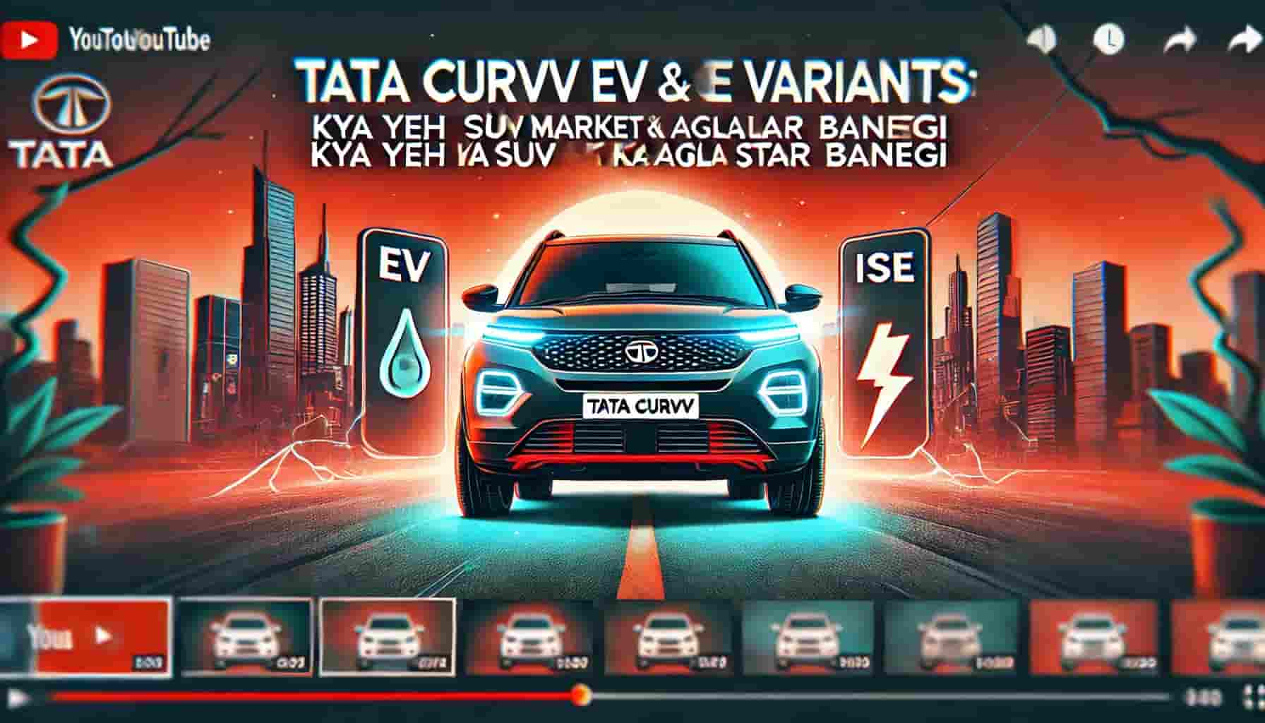 Tata Curvv EV & ICE Variants: Kya Yeh SUV Market Ka Agla Star Banegi?